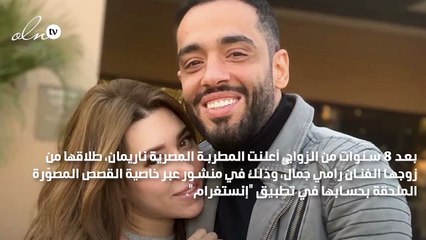 زوجة رامي جمال تعلن طلاقهما ويلغيان المتابعة عبر انستغرام