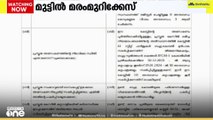 മുട്ടിൽ മരംമുറി കേസ് ; അനുബന്ധ കുറ്റപത്രങ്ങൾ സമർപ്പിക്കുന്നത് വൈകുന്നു
