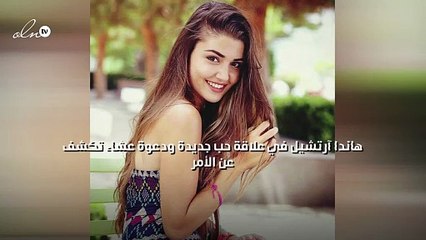 هاندا آرتشيل في علاقة حب جديدة ودعوة عشاء تكشف عن الأمر