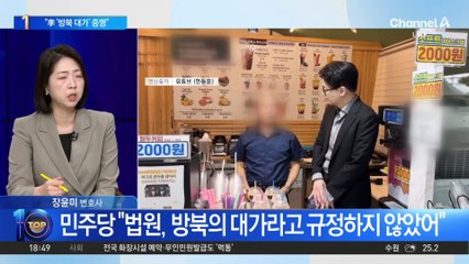 한동훈 “민주당 무고죄로 맞고발…‘방북 대가’ 증명할 것”