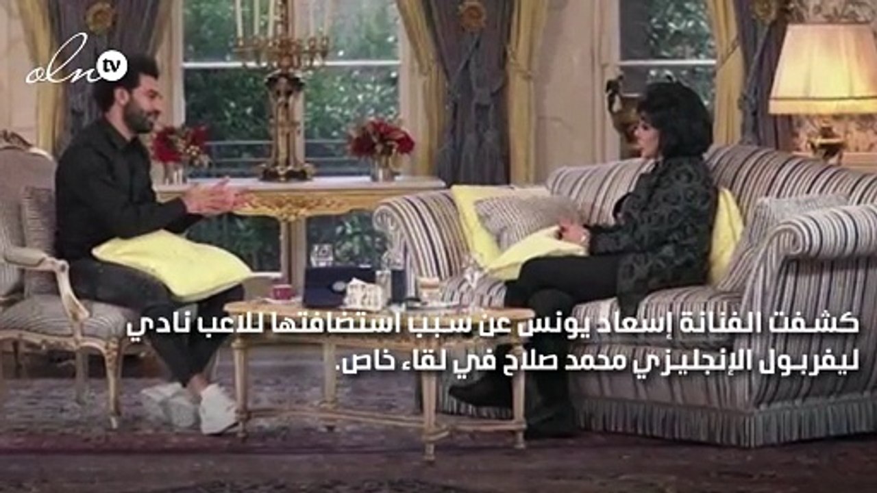 إسعاد يونس عن لقاءها مع محمد صلاح: اعتبره مثل ابني