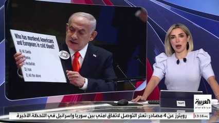 نتنياهو يظهر مرتدياً رمز "استجابة سريعة" QR .. إلى ماذا يقود ؟