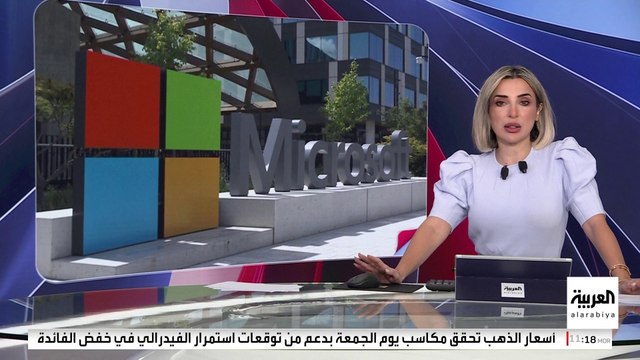 مايكروسوفت تعطل الخدمات المقدمة لإحدى وحدات الجيش الإسرائيلي
