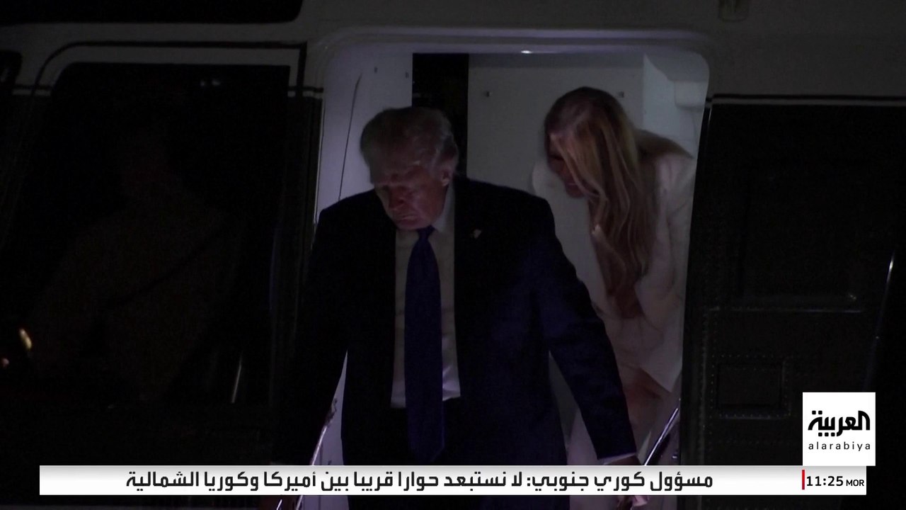 الكاميرا توثق لحظات توتر بين ترمب وميلانيا على متن المروحية الرئاسية