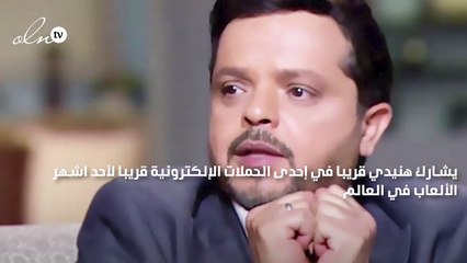 هنيدي في تحدي جديد في عالم الألعاب الالكترونية