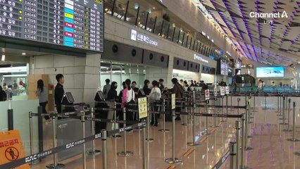 공항 수속 차질…119 위치 추적 불가