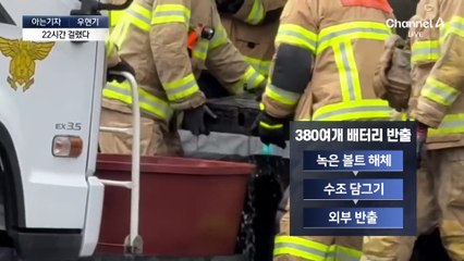 [아는기자]국가전산망 심장 마비…월요일부터 대혼란?