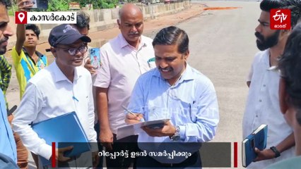 വീരമലക്കുന്നിലെ മണ്ണെടുപ്പ്; പരിസ്ഥിതി മന്ത്രാലയ പ്രതിനിധി ഉടന്‍ റിപ്പോര്‍ട്ട് സമര്‍പ്പിക്കും