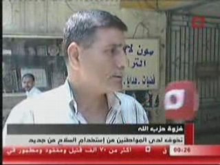 سلاح ميليشيا حزب الله