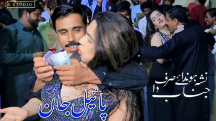 Na chars Da Na Sharab Da, Payal Jan, Latest Dance,Best Performance, S Studio 2025