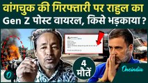 Sonam Wangchuk Arrested: Leh Ladakh Protest में Rahul Gandhi का Post बना जिम्मेदार, Gen Z को उकसाया