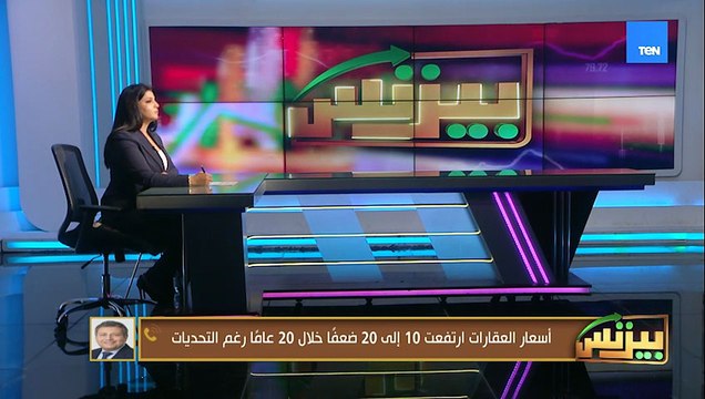 المهندس/ طارق شكري رئيس غرفة التطوير العقاري: استثمارك في العقار هو استثمار في المستقبل