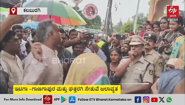 ಕಲಬುರಗಿಯಲ್ಲಿ ವರುಣನ ಆರ್ಭಟ: ಪ್ರವಾಹ ಪೀಡಿತ ಪ್ರದೇಶಗಳಿಗೆ ಸಚಿವ ಪ್ರಿಯಾಂಕ್​ ಖರ್ಗೆ ಭೇಟಿ