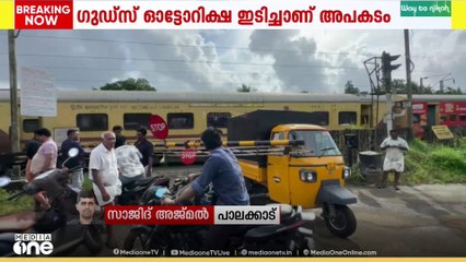 ഗുഡ്സ് ഓട്ടോറിക്ഷ ഇടിച്ച് റെയിൽവേ ഗേറ്റ് തകർന്നു