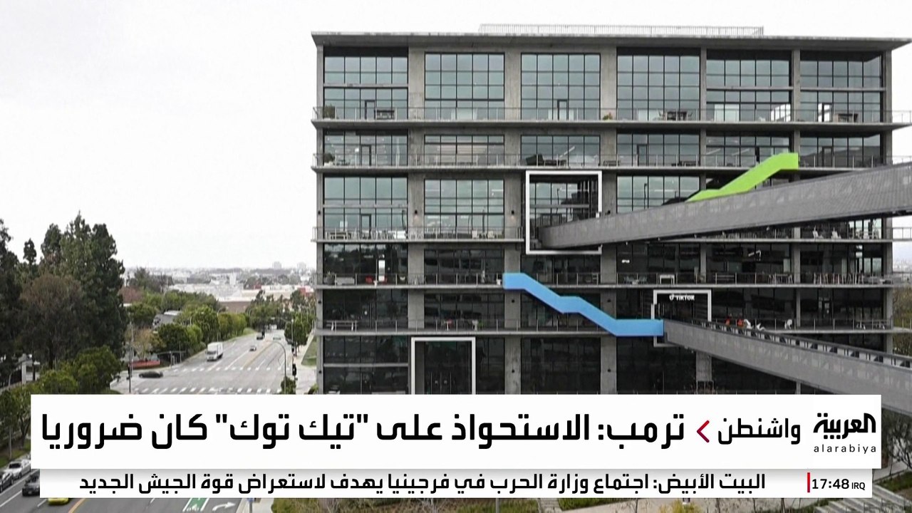 صفقة تيك توك تثير تساؤلات حول دور الشركة الصينية وحماية بيانات المستخدمين الأميركيين