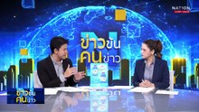 หนุ่มต้องสงสัยขี่ จยย.บุกเดี่ยวยิงฐานทหารพราน | ข่าวข้นคนข่าว | 27 ก.ย. 68 | PART 3