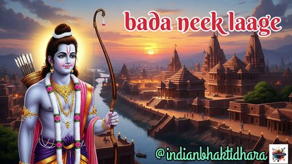 “Bada Neek Laage – Shri Ram Bhajan That Touches the Soul” #ram #mahadev #shiv #motivation #rajanji