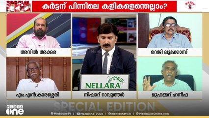 'മതനിരപേക്ഷ പ്രസ്ഥാനമായി സിപിഎം അവശേഷിക്കില്ല'  മുഹമ്മദ് ഹനീഫ