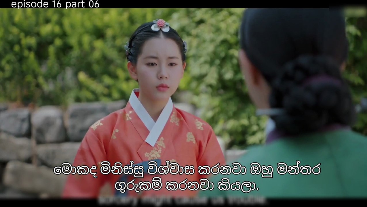 අබිරහස් ඉරනම 16-6 Full Hd 1080P Medium Fr25
