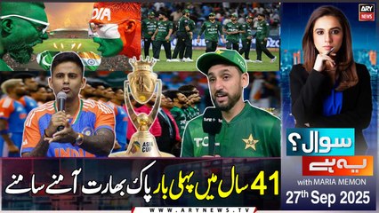 Sawal Yeh Hai || Maria Memon || 27th September 2025