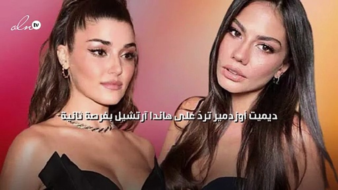 ديميت أوزدمير تردّ على هاندا آرتشيل بفرصة ثانية