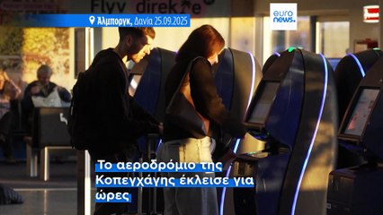 Ειδήσεις | 27 Σεπτεμβρίου 2025 - Βραδινό δελτίο