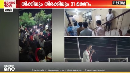റാലിക്കിടെയുണ്ടായ അപകടം; ആറ് മണിക്കൂറോളം വിജയ്‌യുടെ പ്രസം​ഗത്തിനായി ജനങ്ങൾ കാത്തുനിന്നു