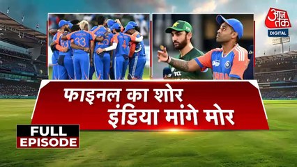 विशेष: 8 साल बाद फाइनल में भारत-पाकिस्तान, महामुकाबले के लिए टीम इंडिया कितनी तैयार?