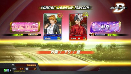 20250917 SGP 我武者　羅． NEX 妙下47勝X2