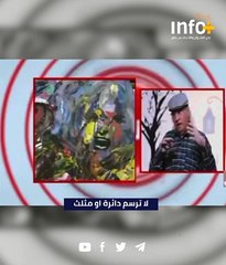 لا ترسم دائرة أو مثلث