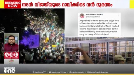 '44 പേർ മരിച്ചെന്നാണ് ഇവിടുന്ന് പറയുന്നത്, അതിൽ 6 പേർ കുട്ടികളാണെന്നും പറയുന്നു'