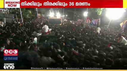 മരിച്ചവരിൽ 8 കുട്ടികളും; മഹാദുരന്തമായി നടൻ വിജയ്‌യുടെ റാലി. മരണ സംഖ്യ ഉയർന്നേക്കാമെന്ന് ആശങ്ക