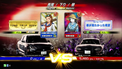 20250917 徳島 宮腰友里亜 岡山県ドライブイン古城 長下23勝紫綠死老豆