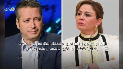 إلهام شاهين لـ تامر أمين: منطقك الأخلاقي عن "أصحاب ولا أعز" خاطىء والأخير: لا تتعدي على حريتي