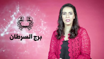 توقعات برج السرطان لعام 2022