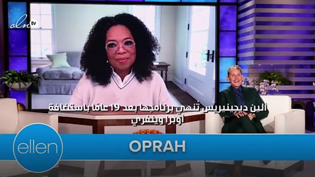 ألين ديجينيريس تُنهي برنامجها بعد 19 عامًا باست...