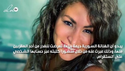 ديمة بياعة غاضبة من غدر أصدقائها: رائحة النفاق تكاد تخنقني