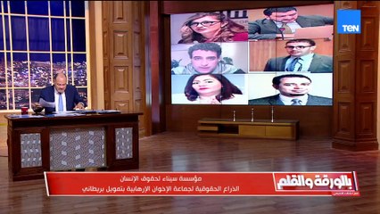 بالأسماء الديهي يفضح خلية الستة وتفاصيل مثيرة بشأن ممولي مؤسسة سيناء لحقوق الإنسان