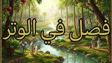 تحفة الملوك (6)