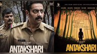 CrimeMystery,Antakshari ,south hindi movie