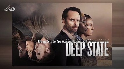 النسخة العربية من Deep State‎‎