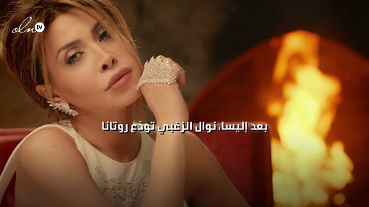 بعد إليسا، نوال  الزغبي تودّع روتانا