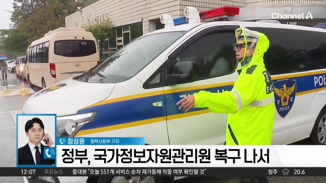 국정자원 복구 시작…“551개 재가동해 작동 여부 확인할 것”