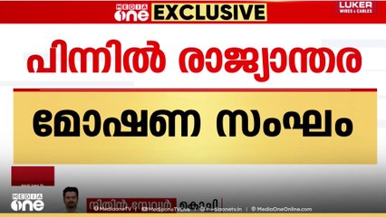 ഭൂട്ടാൻ വാഹന കടത്തിന്  പിന്നിൽ വൻ രാജ്യാന്തര വാഹന മോഷണ സംഘം