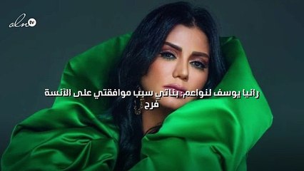 رانيا يوسف لنواعم: بناتي سبب موافقتي على الآنسة فرح