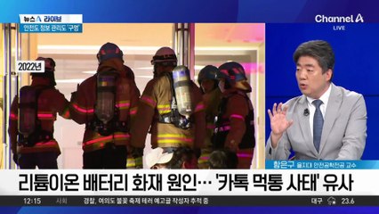 한 곳의 화재로 다 멈췄다…정상화 상당 시일 걸릴 듯