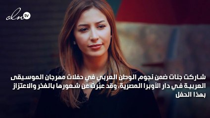جنات سعيدة بسبب أبناء بلدها