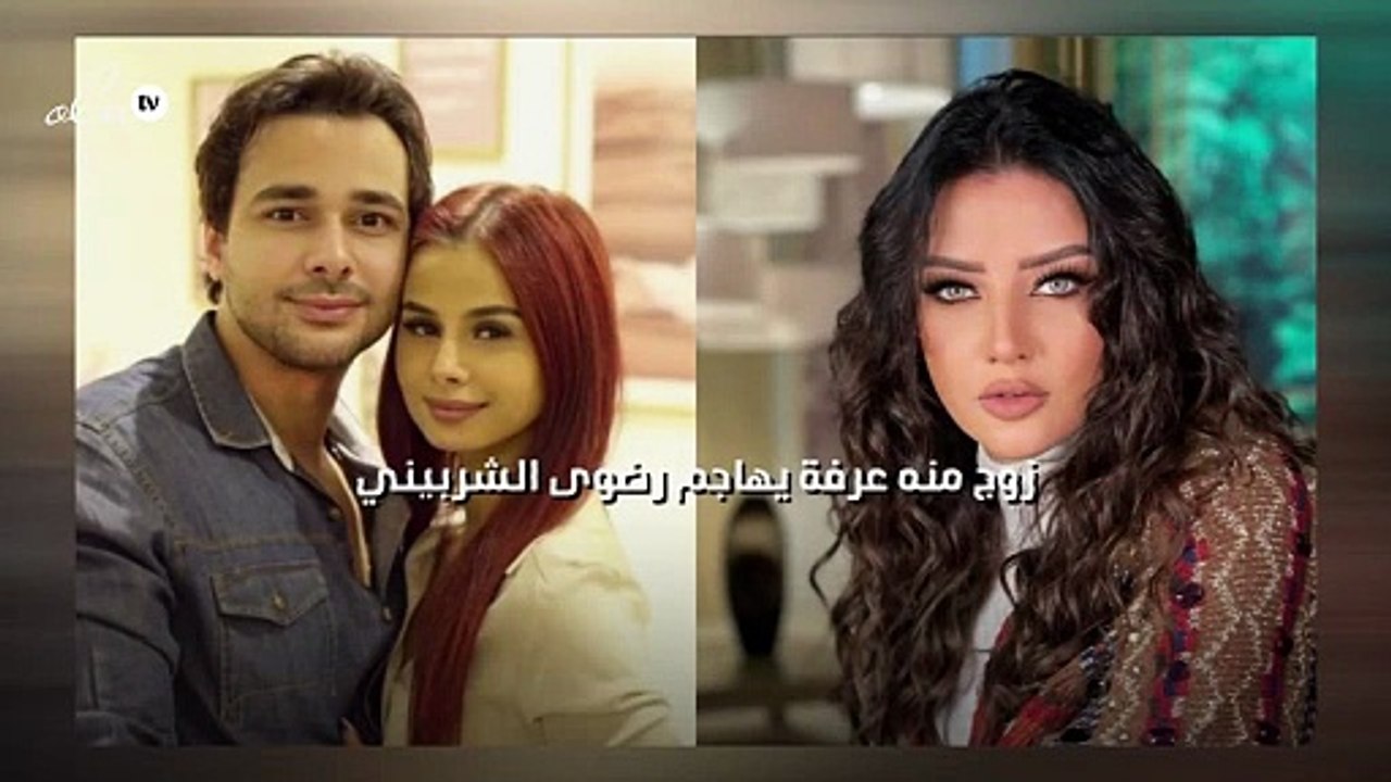 زوج منه عرفة يهاجم رضوى الشربيني