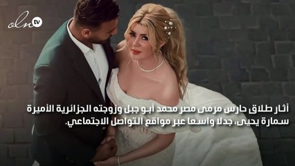 زوجة أبو جبل ترد على تصريحه بانفصالهما: توقعت منه إجابة أذكى