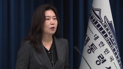 이 대통령, 국정자원 화재 관련 대책회의..."국민 불편 최소화" / YTN
